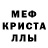 АМФЕТАМИН 97% Janis Kaira