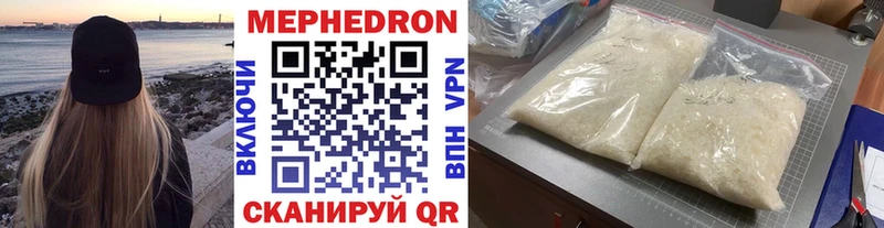 МЯУ-МЯУ кристаллы  darknet какой сайт  Щучье  купить  