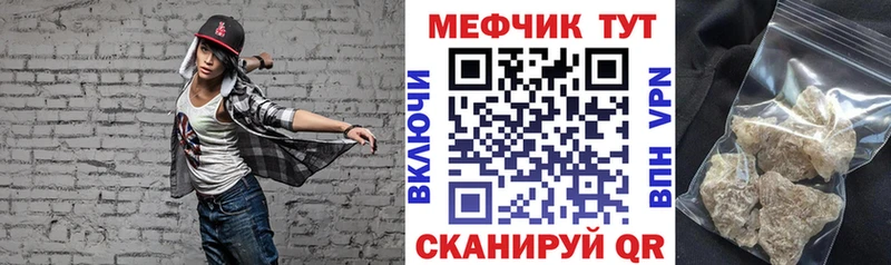 Меф мяу мяу  Щучье