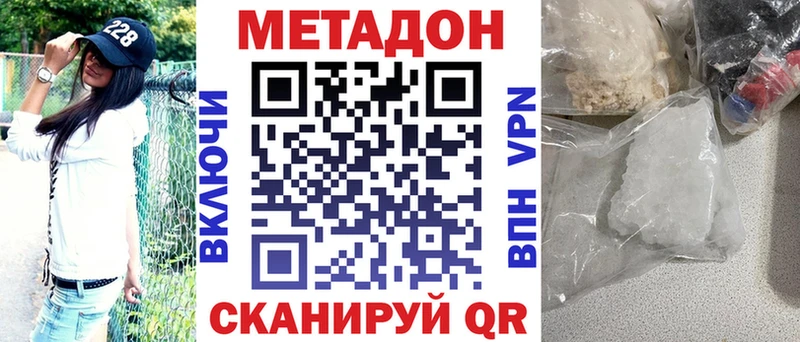 Метадон кристалл  что такое наркотик  Щучье 